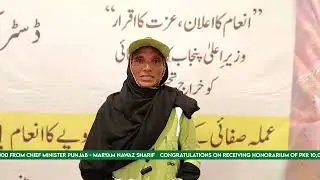 Suthra Punjab Vision in Action | Cash Rewards & Shields Distributed to Sanitation Heroes in Kharian