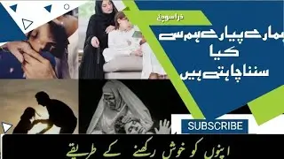 Humare pyare hum se kya sunna chahte hain??#motivationalvideo #ourlovedones #motivationalmessage