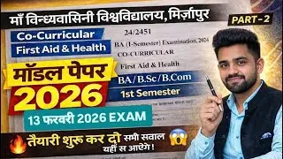 Co curricular First Aid & Health Model Paper 2026  Part-2😱 | BA / BSc / BCom 1st Sem | MVVU Exam 