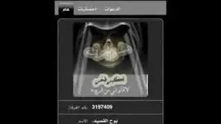 Palringo hacker . روم [جنون الهكر] دعس الرومات . بالرنقوا