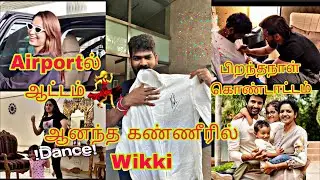 Airport ல் ஆட்டம் போட்ட நடிகை| Wikki Meet தல Dhoni| Sivakarthikeyan family photo | Sayesha fun dance