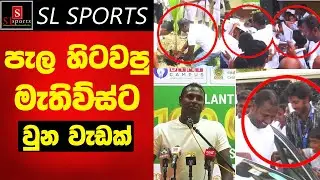 පැල හිටවපු මැතිව්ස්ට අලකලංචිතයක් / Angelo Mathews