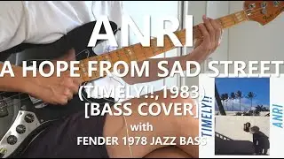 杏里 Anri - A HOPE FROM SAD STREET【Bass Cover】with FENDER 1978 JAZZ BASS