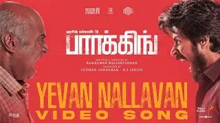 Yevan Nallavan Video Song | Parking | Harish Kalyan | Indhuja Ravichandran | Sam C.S | Ramkumar