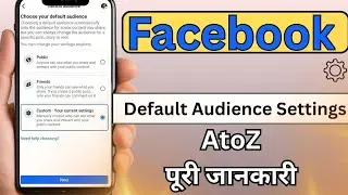 How to Facebook Default Audience Setting | Facebook Default Audience Setting kya hai
