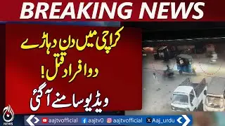Pehlawan Goth Firing: CCTV Footage Reveals K*llers Escaping - Pakistan News