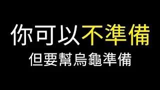 養烏龜必備！這 3 種藥物一定要知道 🐢💊紅黴素 vs 金黴素差在哪？