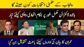 First time establishment's strategy failed in Pakistan | Views of Faisal Muhammed