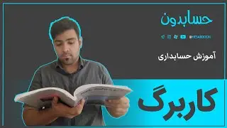 کاربرگ