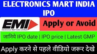 Electronics Mart India Limited IPO | Electronics Mart India IPO GMP | Electronic Mart IPO Review