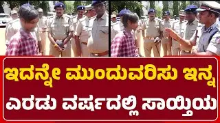 N Shashi Kumar : ಡ್ರ* ಸೇವನೆ ಮಾಡುದ್ರೆ ಇವನ ರೀತಿ ಆಗ್ತೀರ ನೋಡಿ..| Hubballi Rowdy Parade | @NewsFirst