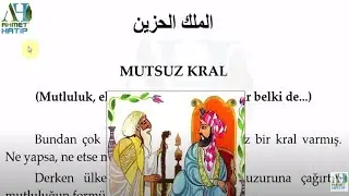سلسلة قراءة قصص تركية 5 ( الملك الحزين 2 )  طوِّر لغتك وتعلم بشكل متكامل مع دليلك الخطيب