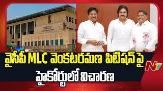 Hearing in High Court on MLC jayamangala Venkataramana Resignation Petition | NTV Telugu