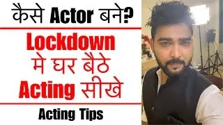 Actor कैसे बने ? Online Acting Audition Course | Lets Act Actor Studio
