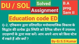 DU/SOL Assignment Question paper Downlaod|Answer 2020I Education BA prog Q1 2nd year