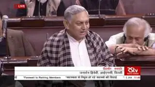 Farewell speech by Janardan Dwivedi