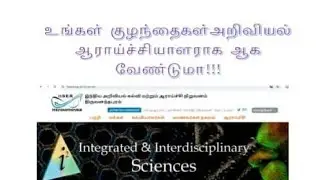 Scientist Degree  IISER ADMISSION/IISER QUALIFICATION/IISER TIRUPATI/IISER