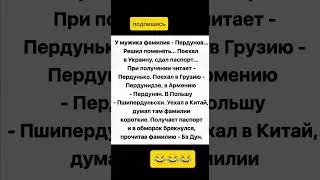 #юмор #шутка #анекдоты #ржака #смех #jokes