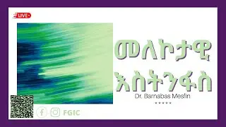 Dr. Barnabas Mesfin 