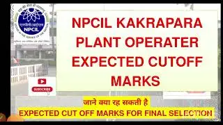 NPCIL KAKRAPARA PLANT OPERATER EXPECTED CUTOFF MARKS FOR FINAL SELECTION #npcil #DAE