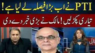 Mohammad Malick's Views On Current Situation | Madd e Muqabil | Neo TV | JE2H