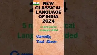 5 New Classical Language of India 2024/Latest Classical Language of India #classicallanguage #shorts