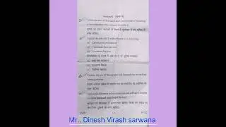 MLSU B.ed Frist  ICT Peper 2022
