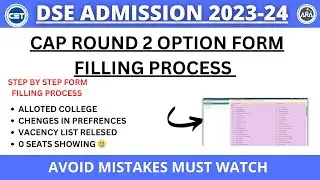 DSE Cap Round 2 Option Form Filling Process Step By Step| DSE Cap Round 2 Form Filling 2023