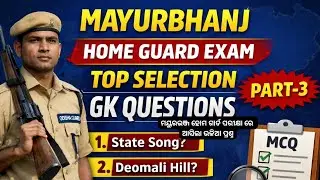 Mayurbhanj Home Guard Exam GK Questions | Top Selection MCQs | Part-3