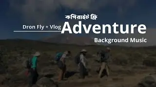 Drone Fly Vlog Adventure Background Music | ড্রোনের জন্য কপিরাইট ফ্রি মিউজিক | Newton JR Music
