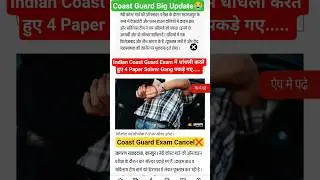 Coast Guard Db gd exam Scam😭#viralvideo #shorts #shortsfeed #shortvideo #coastguard #icg