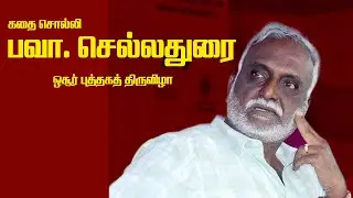 Bava Chelladurai-NEWS5.ONLINE- HOSUR BOOK FESTIVAL-2025