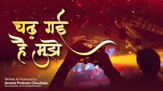 Chadh Gayi Hai Mujhe | Desi Fun Song | Written & Produced by Anand Prakash Chouksey