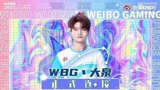 WBG daquan montage