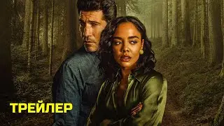 Его и её (2025) | Официальный трейлер | Нетфликс