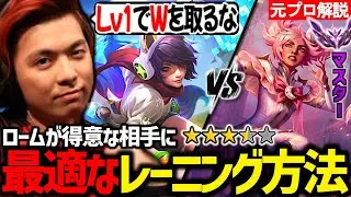 【アーリvsタリヤ】プレイスタイルを変えよう! 序盤からウェーブクリアが早いローム系チャンプの対策方法!【解説・講座】
