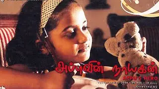 National Award for Best film 