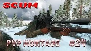SCUM 0.9.5 | PVP montage №24
