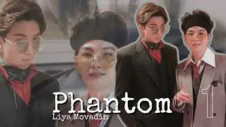Phantom / Liya Movadin / 1 часть / озвучка фанфика / намги