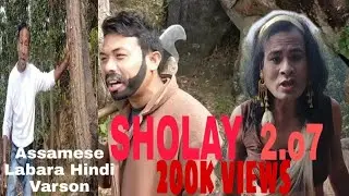 Sholay Assamese Labara Hindi Comedy video/Funny video/Assamese short flim2021
