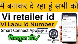 Vi Smart Connect ID फ्री में कैसे बनाएं? | वाई क्रेडिट लॉगिन ID बिना पैसे के पाएं | Deshraj Smart