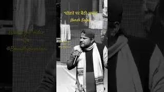 चोतारे पर बैठी अम्मा | Harsh kafar | Almora lit fest 2024 | Almora literature festival 2024|#alf2024