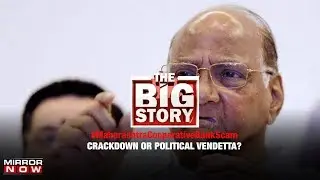 Maharashtra Cooperative bank scam, NCP alleges vendetta politics | The Big Story