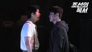 [4K] 251029 뮤지컬 조선의 복서 스페셜커튼콜 ' 반칙 ' _ 송유택(f) 이진혁 
