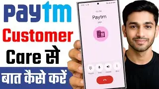 Paytm customer care number | Paytm customer care se kaise baat kare | Paytm customer number 2025