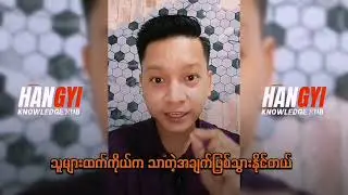ပြိုင်ဘက်လုပ်ငန်းထက်သာအောင် ဘာတွေလုပ်ရမလဲ USP ဆိုတာဘာလဲ Unique Selling Point.