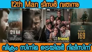 Thalapathi 66 | Vikram Film Trailer | Thalaivar 169 Cast | 12th Man Teaaer | Tovino Dear Friend |