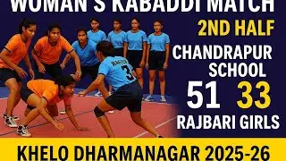 Khelo dharmanagar | 2025-26 | Kabaddi Match | Chandrapur School | Rajbari girls school | 2nd half | 