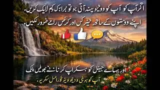 Only humble request because all people learn deen