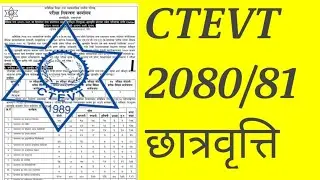 CTEVT Scholarship Notice 2080: Your Path to Educational Success | CTEVT  | CTEVT schlorship
